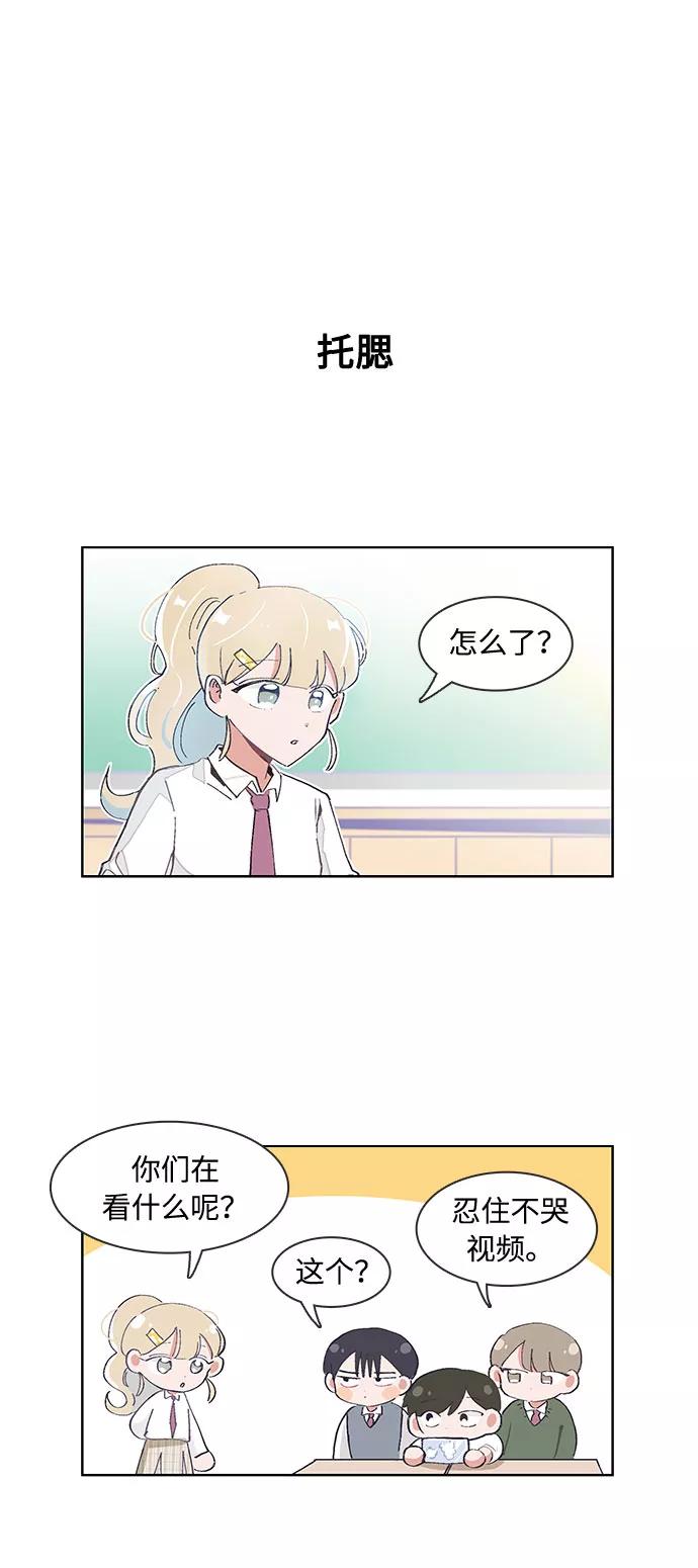 第56话-必须赢过你-amadoji,sasak（第5张）