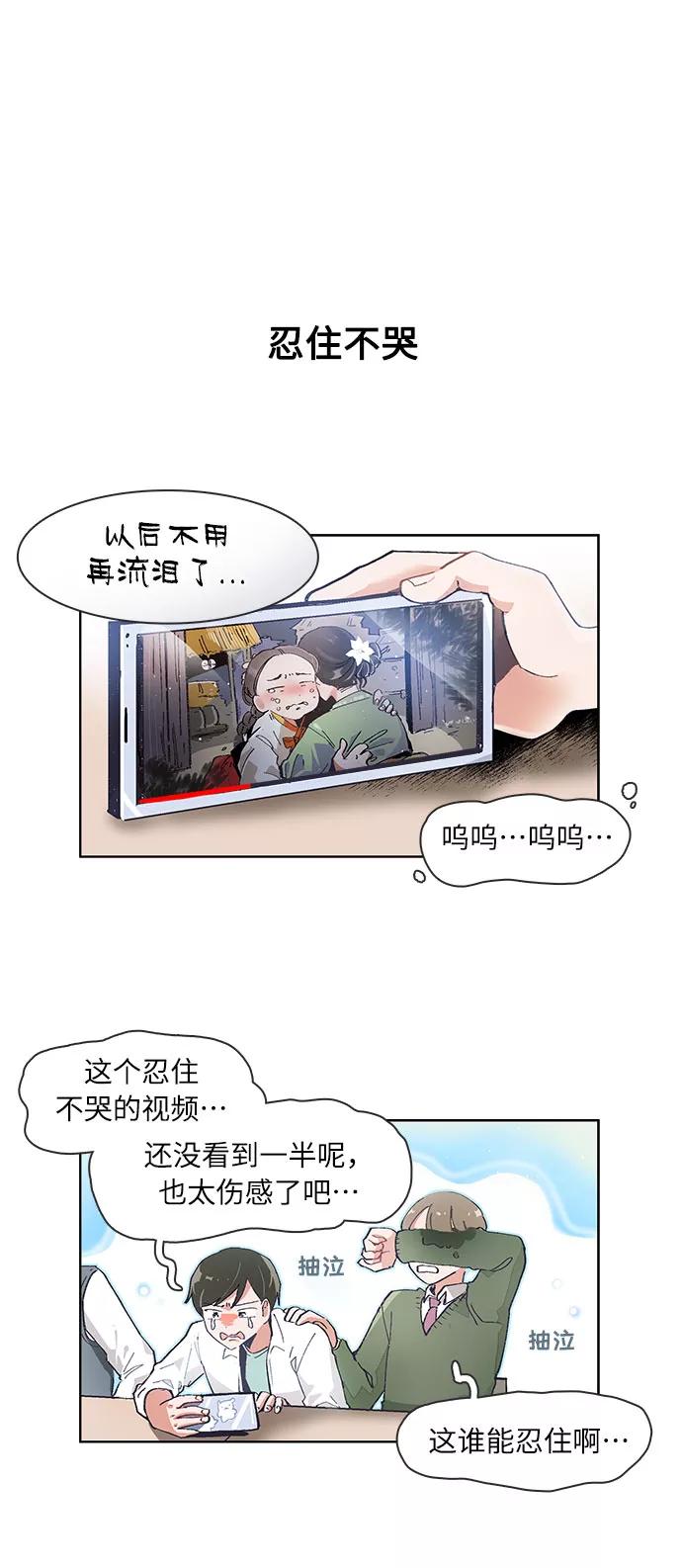 第56话-必须赢过你-amadoji,sasak（第2张）