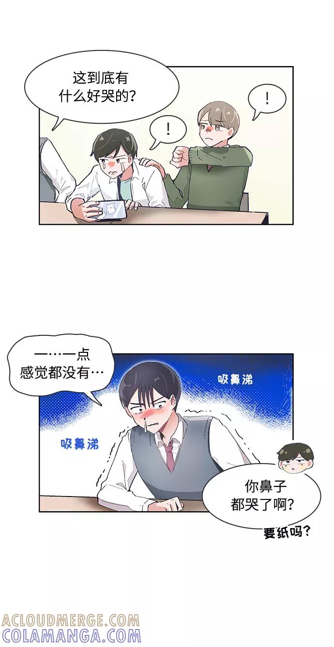 第56话-必须赢过你-amadoji,sasak（第3张）