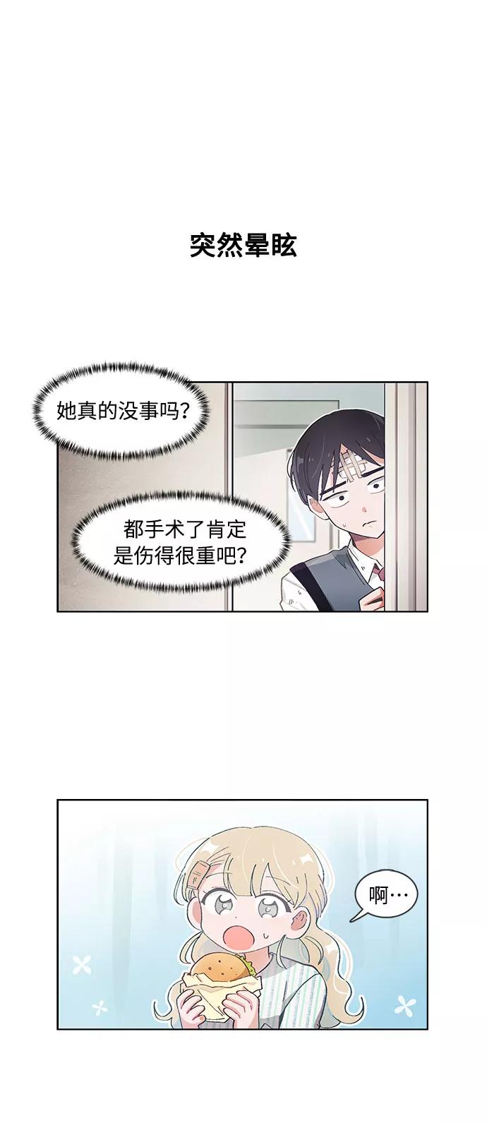 第59话-必须赢过你-amadoji,sasak（第3张）
