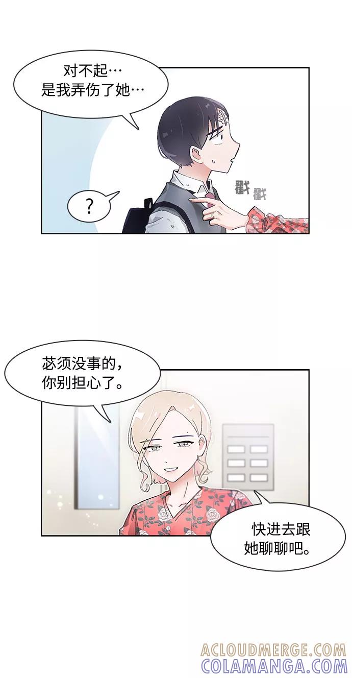 第59话-必须赢过你-amadoji,sasak（第2张）