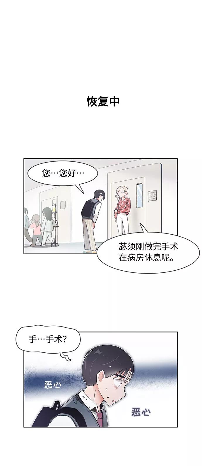 第59话-必须赢过你-amadoji,sasak（第1张）
