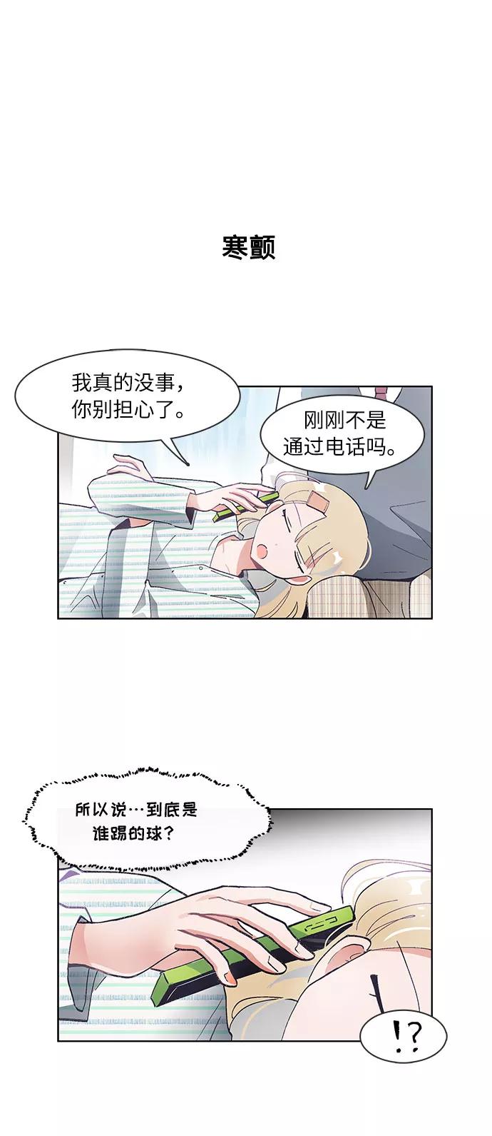 第60话-必须赢过你-amadoji,sasak（第8张）