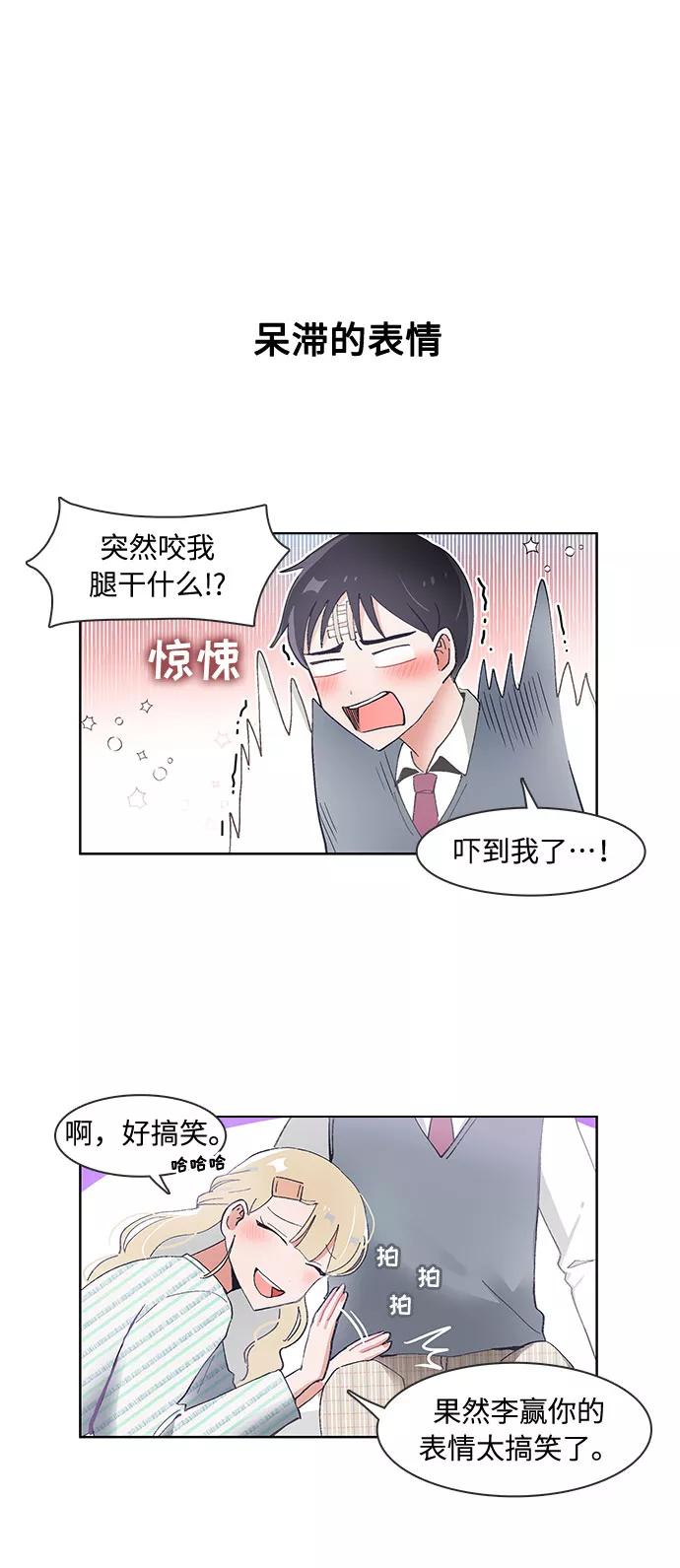第60话-必须赢过你-amadoji,sasak（第18张）