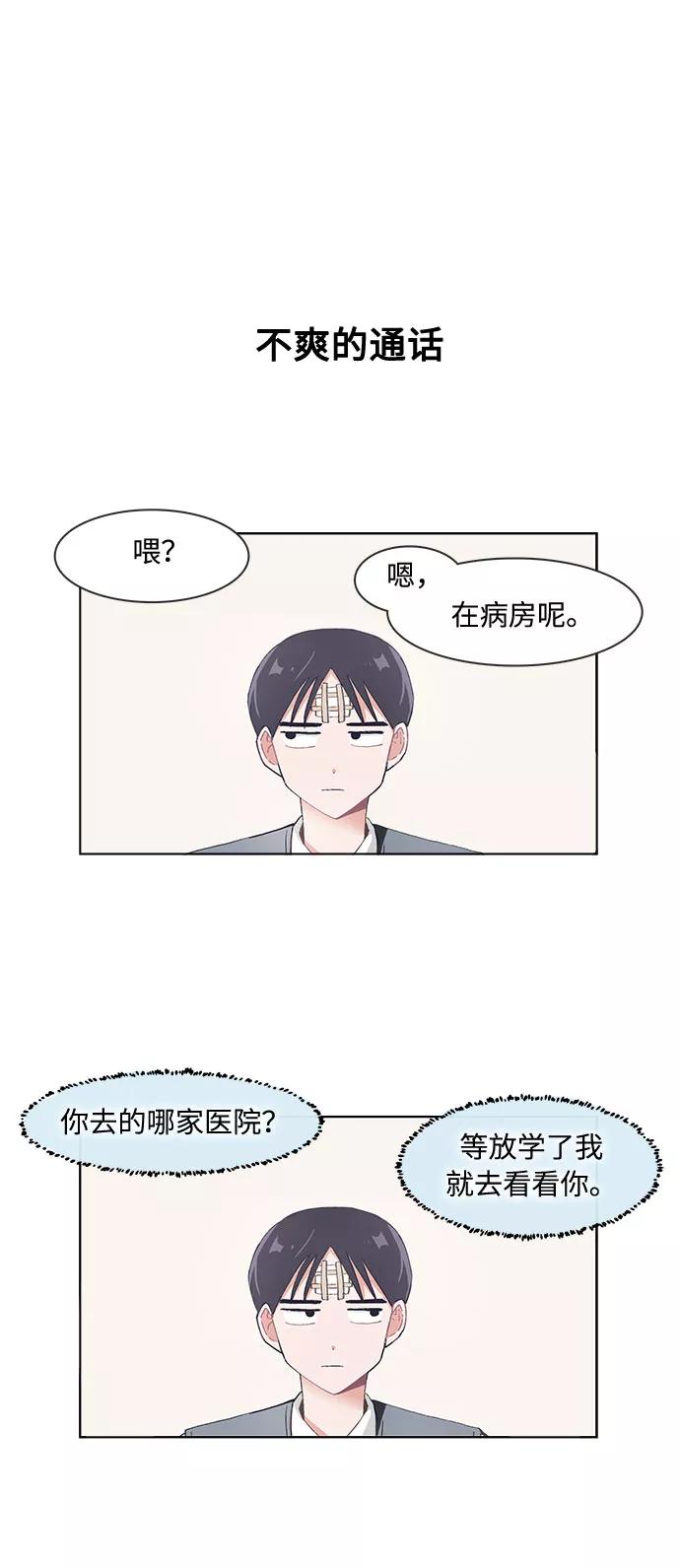第60话-必须赢过你-amadoji,sasak（第12张）