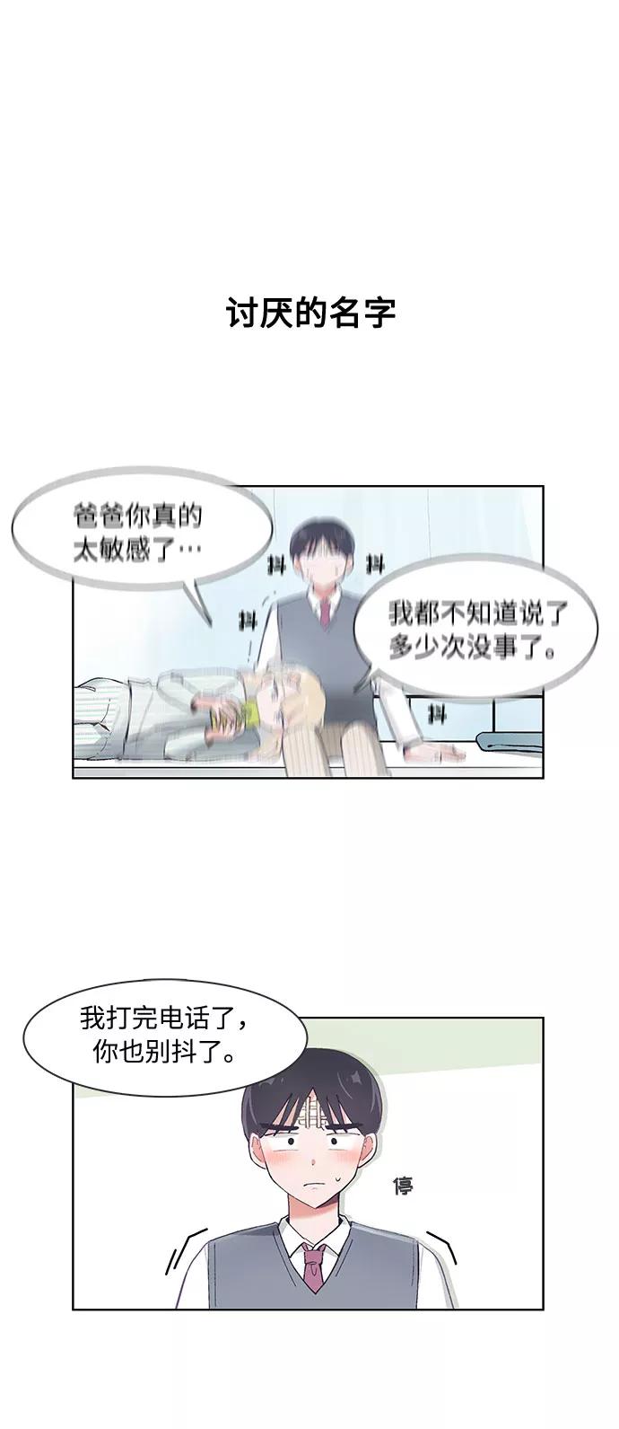 第60话-必须赢过你-amadoji,sasak（第10张）