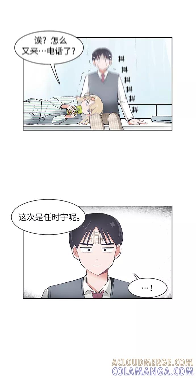 第60话-必须赢过你-amadoji,sasak（第11张）