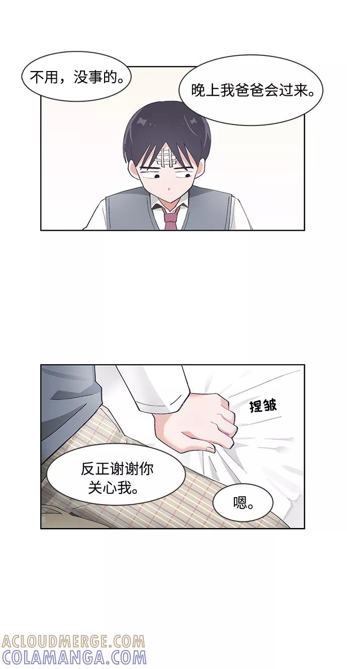 第60话-必须赢过你-amadoji,sasak（第13张）