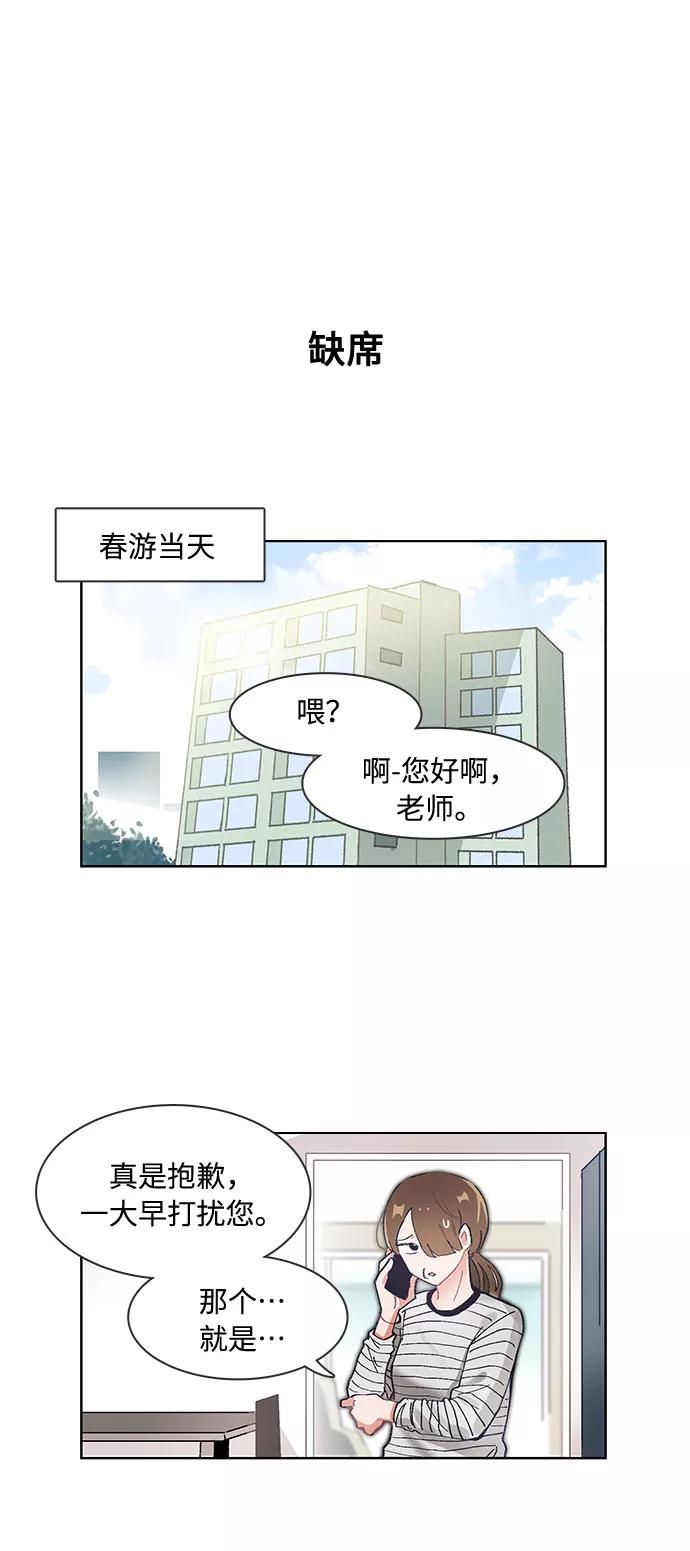 第61话-必须赢过你-amadoji,sasak（第10张）