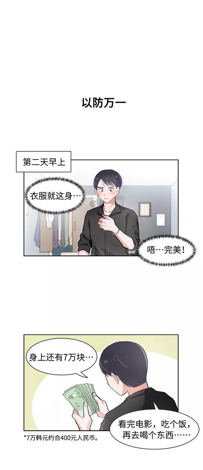 第61话-必须赢过你-amadoji,sasak（第22张）