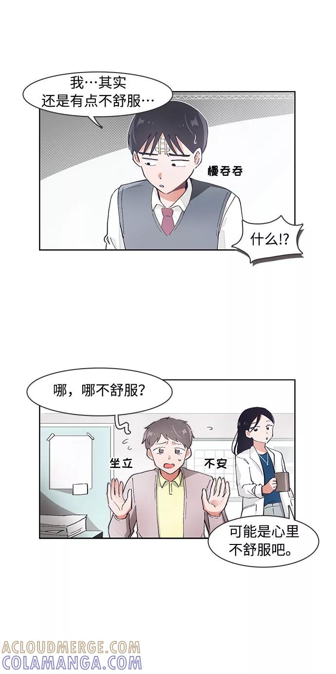 第61话-必须赢过你-amadoji,sasak（第9张）