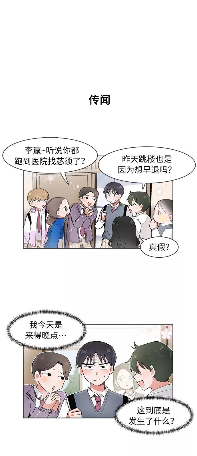 第61话-必须赢过你-amadoji,sasak（第2张）