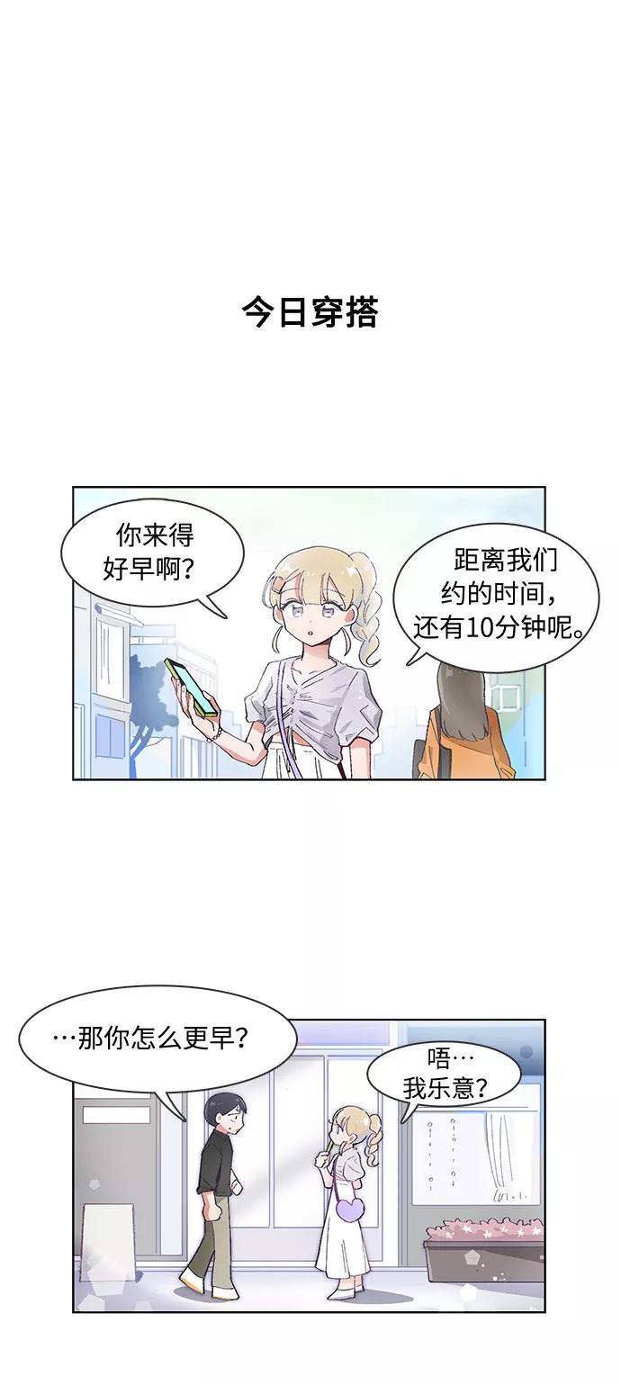 第61话-必须赢过你-amadoji,sasak（第24张）