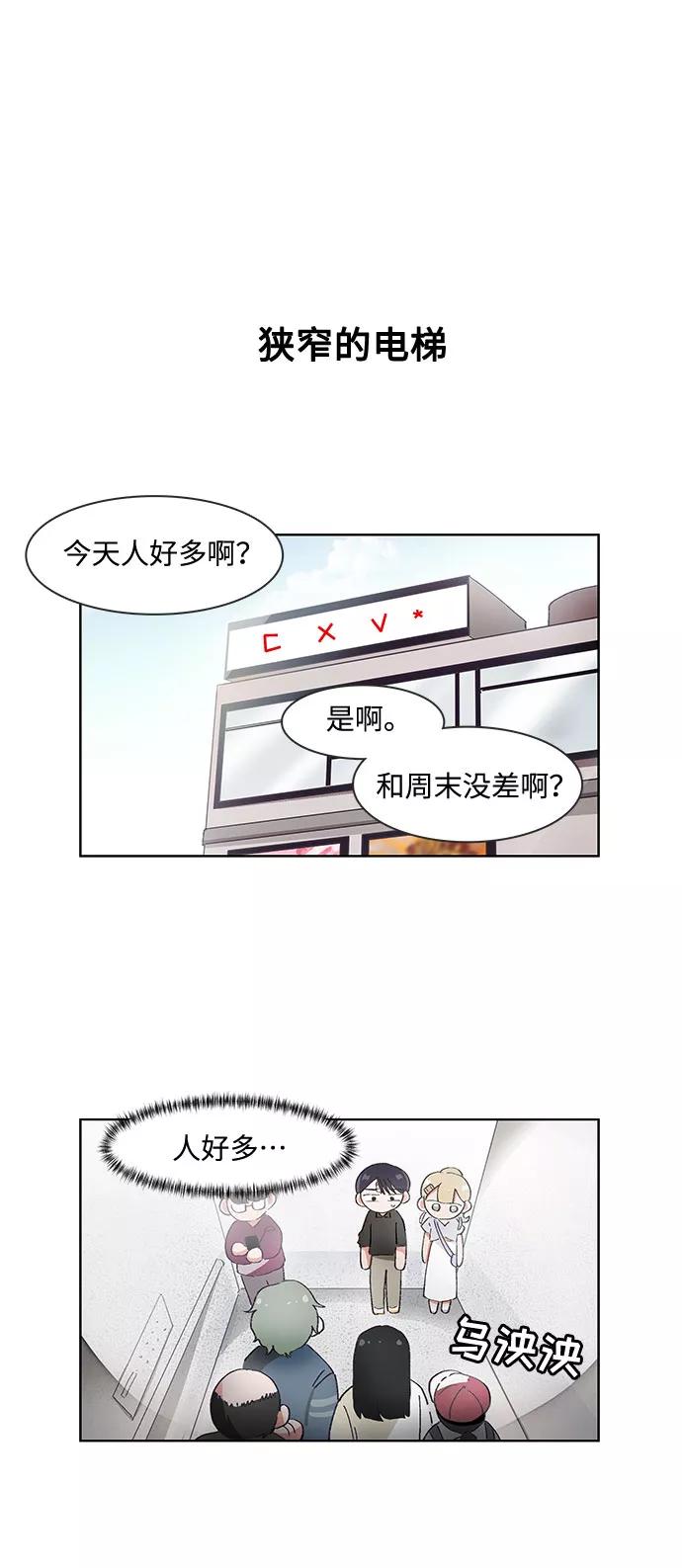 第61话-必须赢过你-amadoji,sasak（第26张）