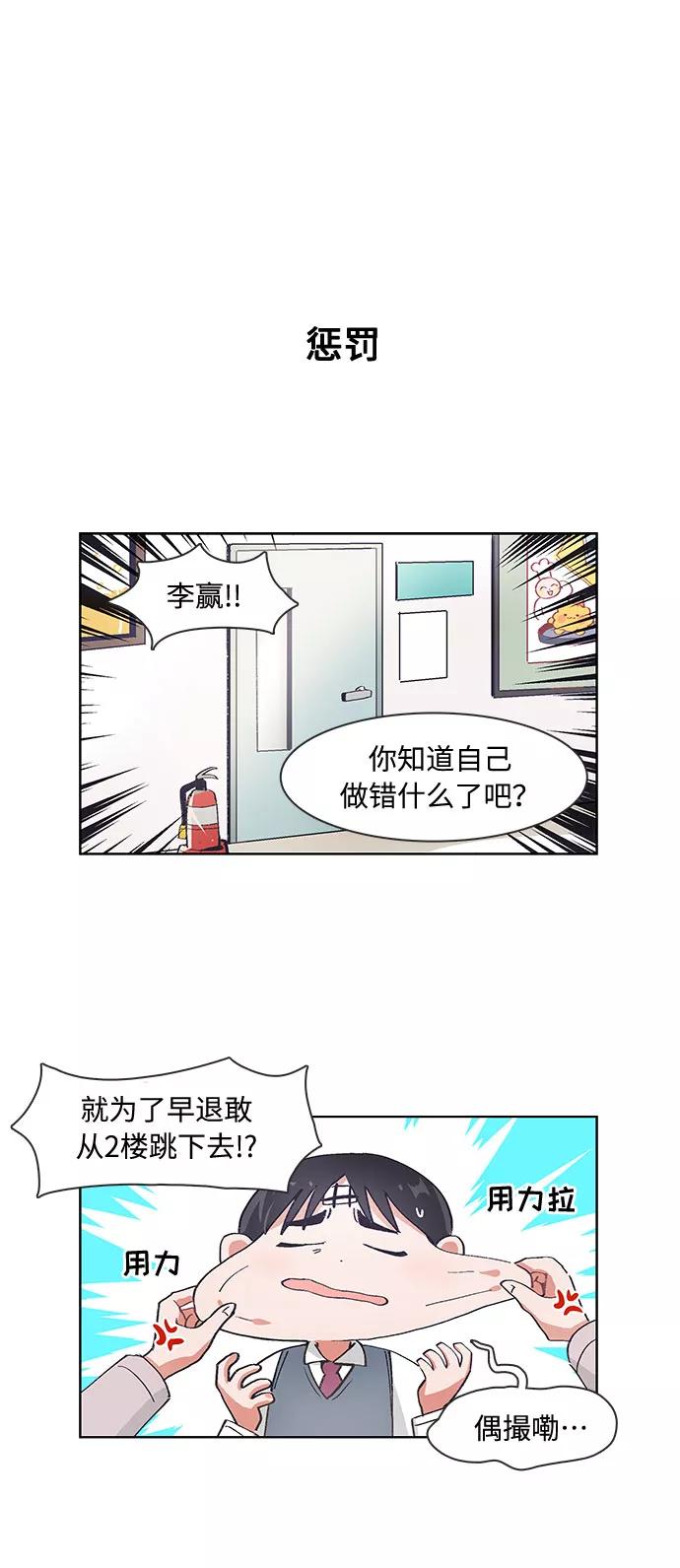 第61话-必须赢过你-amadoji,sasak（第6张）