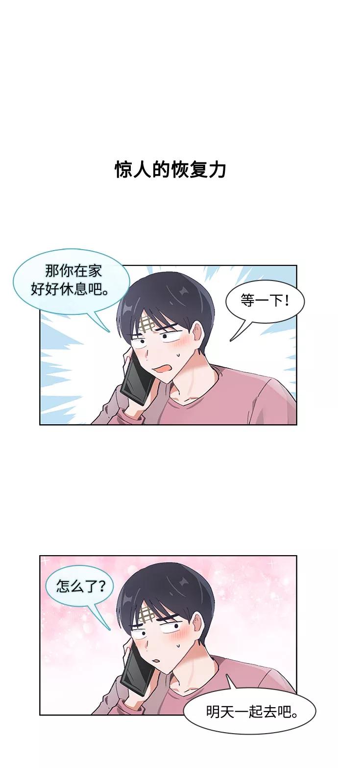 第61话-必须赢过你-amadoji,sasak（第20张）