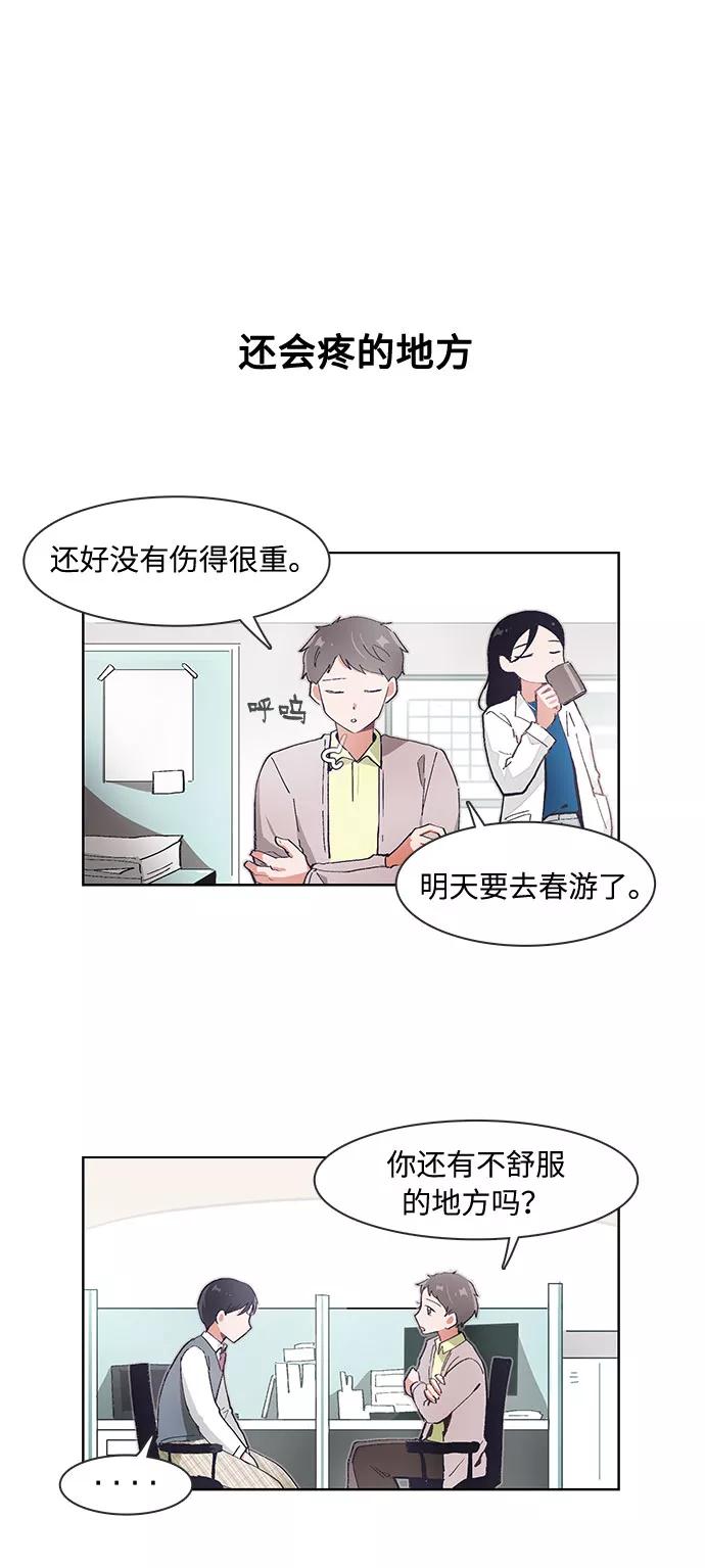 第61话-必须赢过你-amadoji,sasak（第8张）