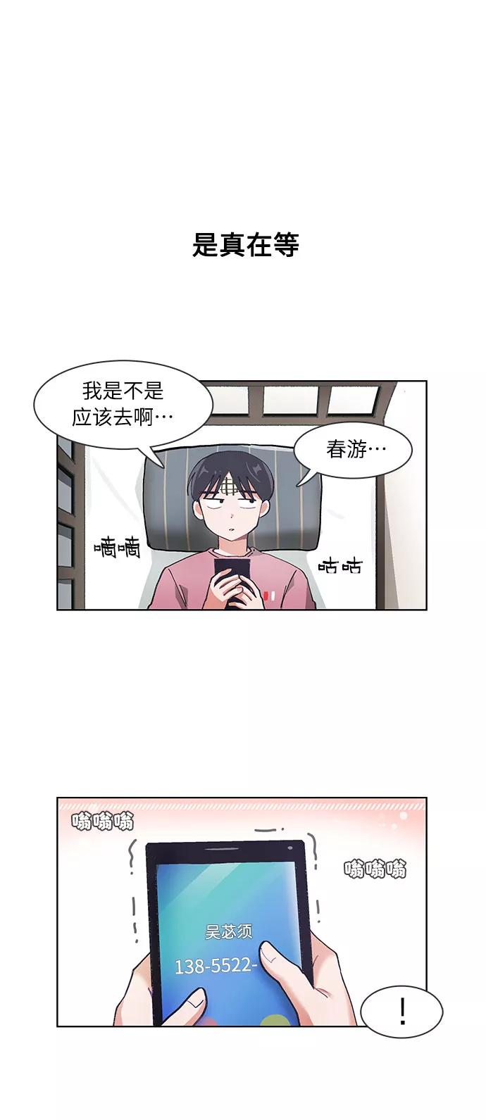 第61话-必须赢过你-amadoji,sasak（第16张）