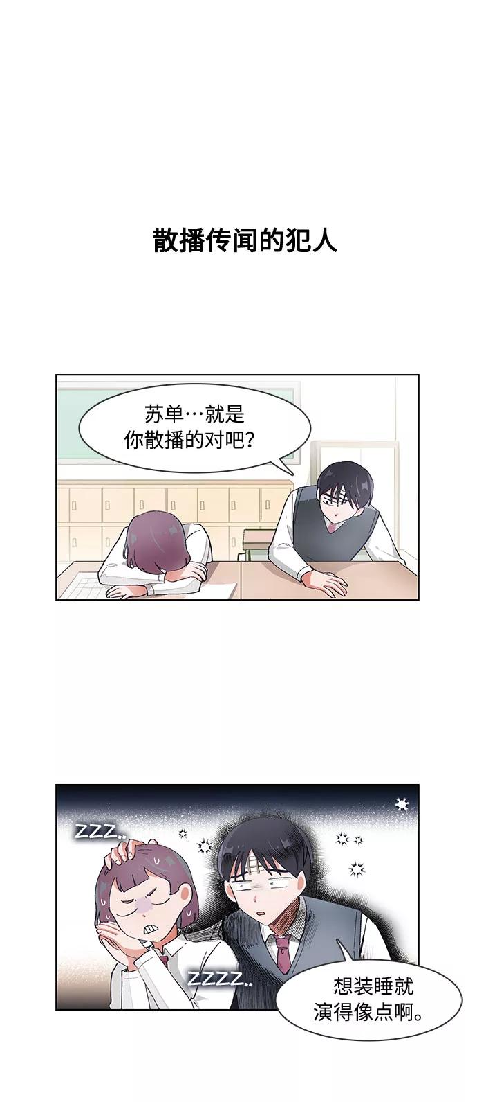 第61话-必须赢过你-amadoji,sasak（第4张）