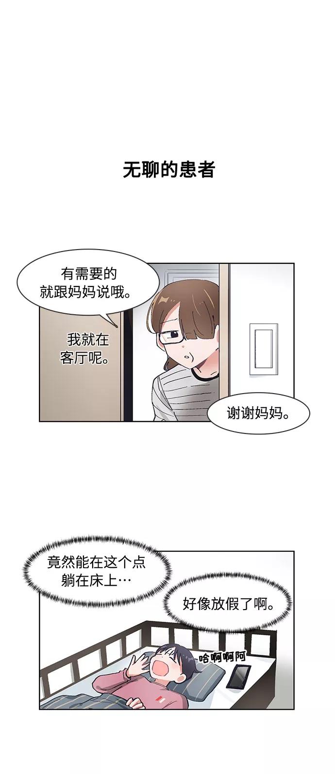 第61话-必须赢过你-amadoji,sasak（第12张）