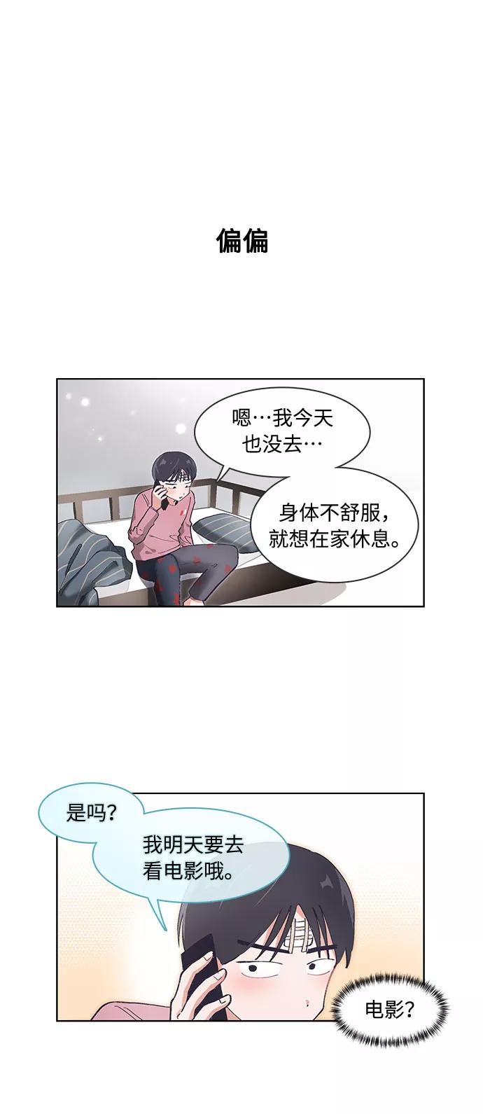 第61话-必须赢过你-amadoji,sasak（第18张）