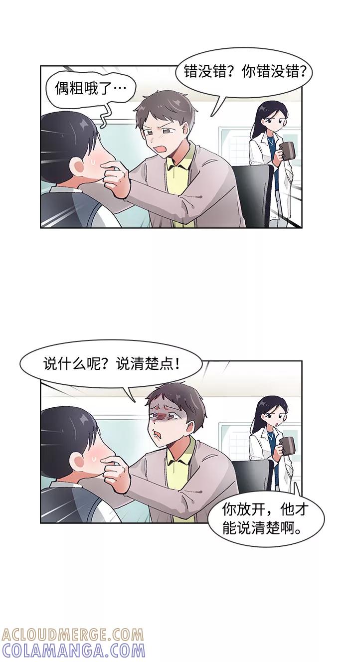 第61话-必须赢过你-amadoji,sasak（第7张）
