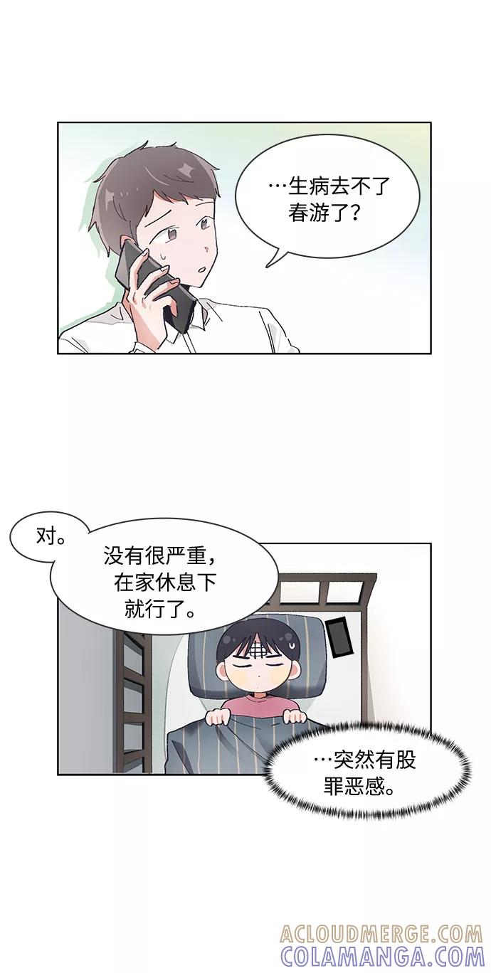 第61话-必须赢过你-amadoji,sasak（第11张）