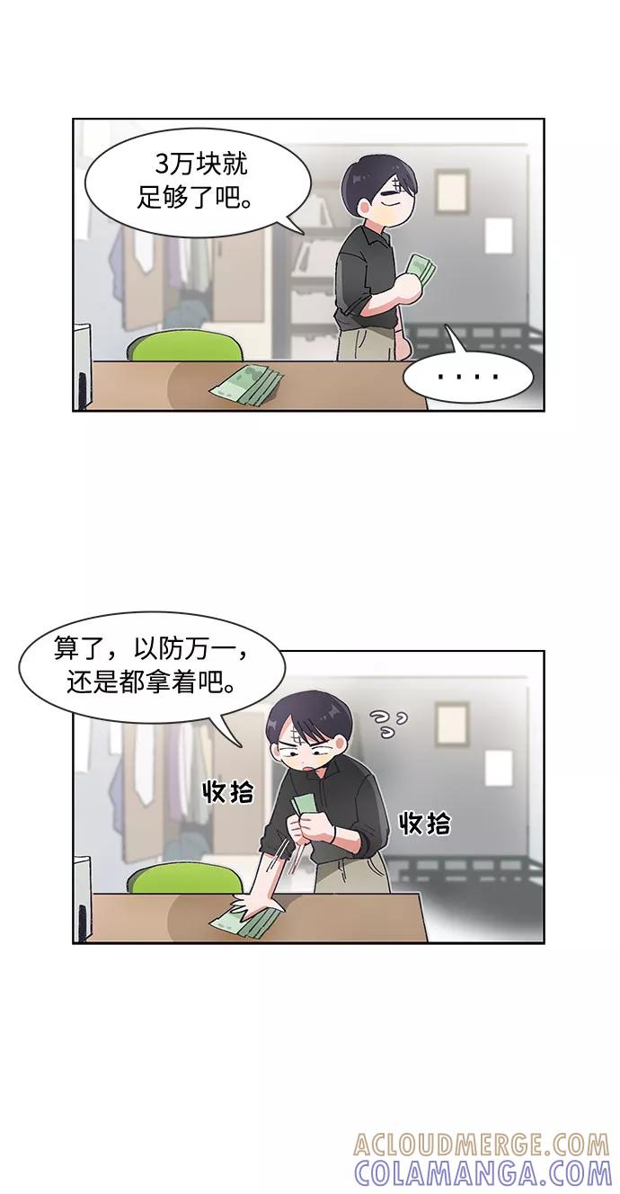 第61话-必须赢过你-amadoji,sasak（第23张）