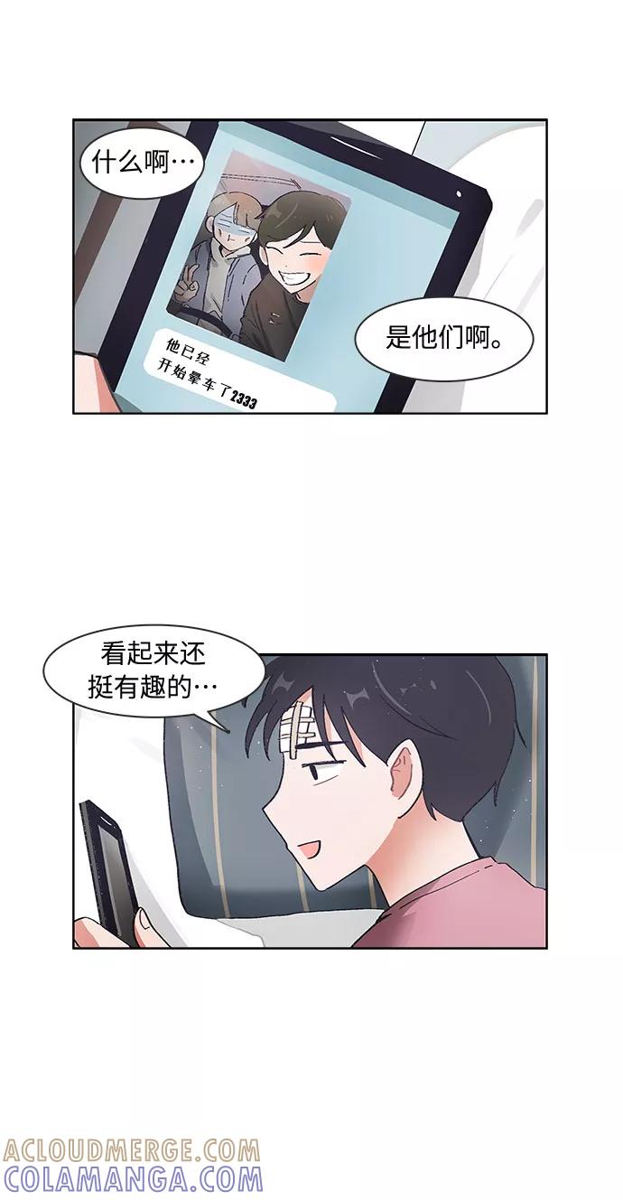 第61话-必须赢过你-amadoji,sasak（第15张）