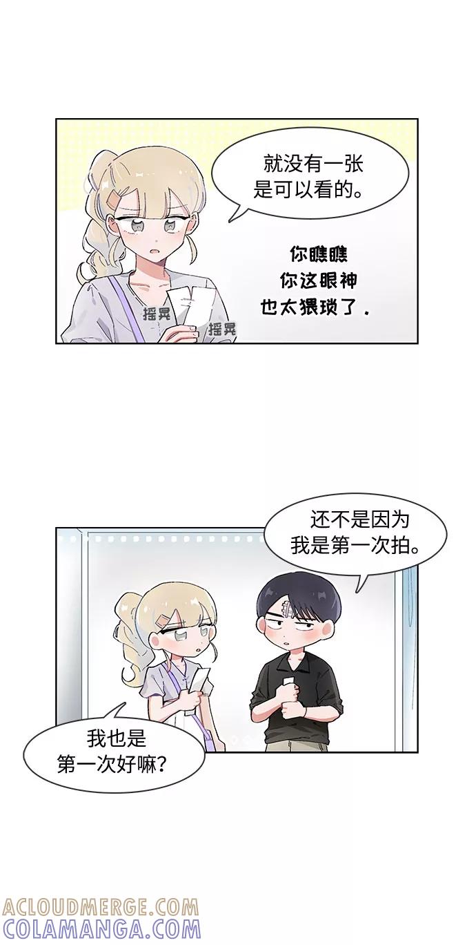 第63话-必须赢过你-amadoji,sasak（第3张）