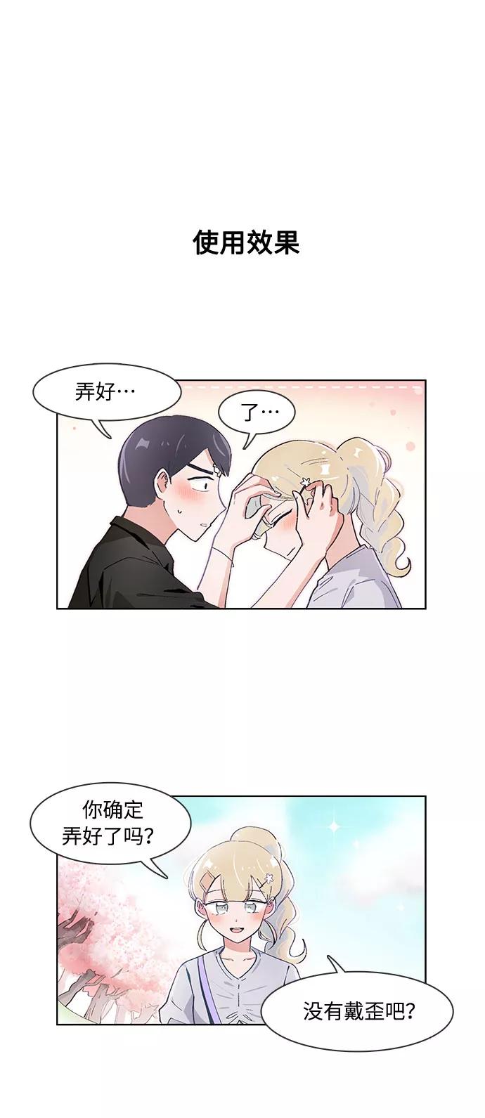 第63话-必须赢过你-amadoji,sasak（第10张）