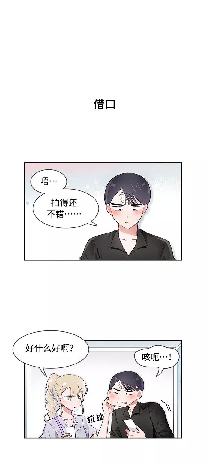 第63话-必须赢过你-amadoji,sasak（第2张）