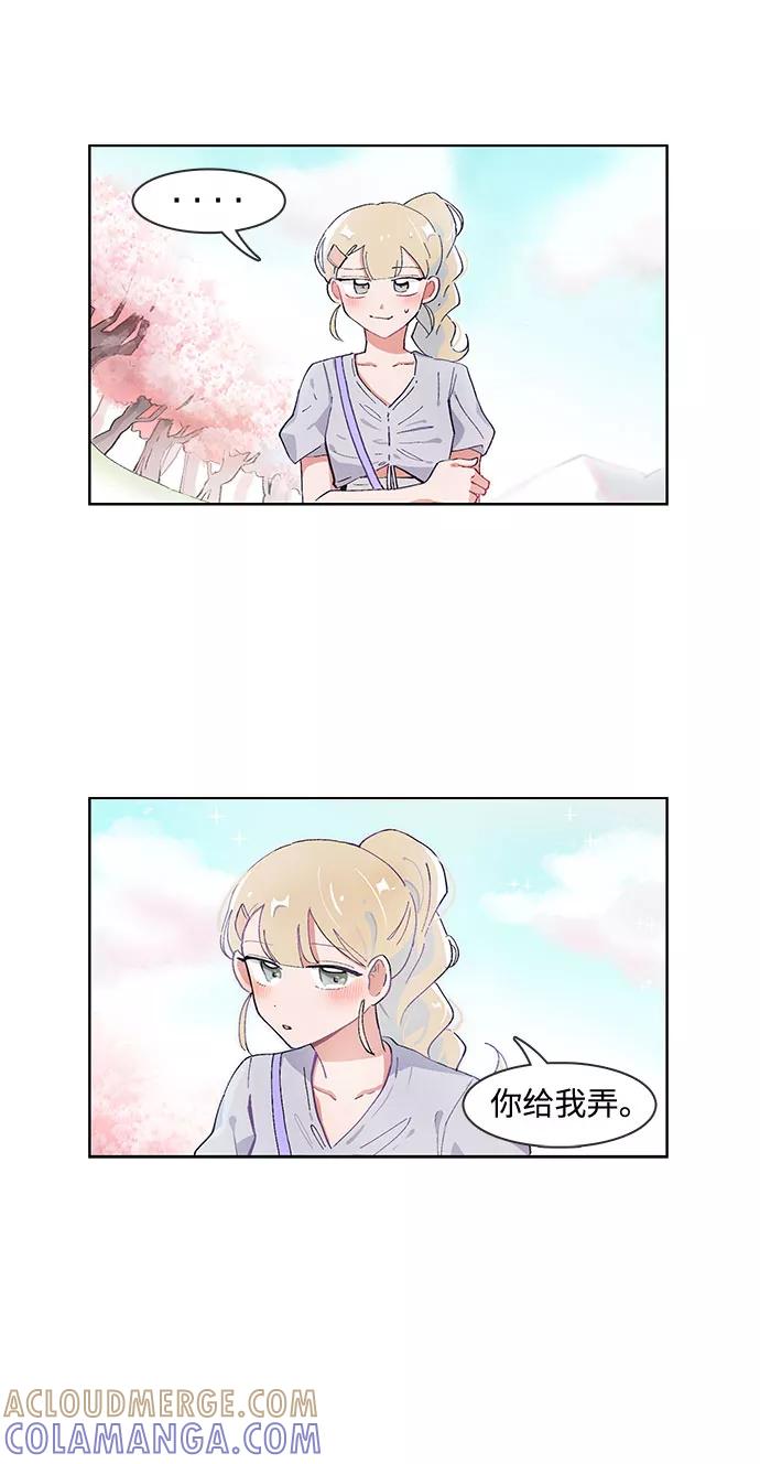第63话-必须赢过你-amadoji,sasak（第7张）
