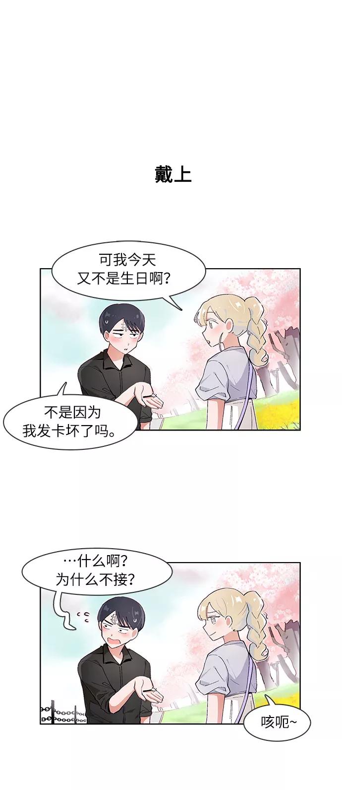 第63话-必须赢过你-amadoji,sasak（第6张）