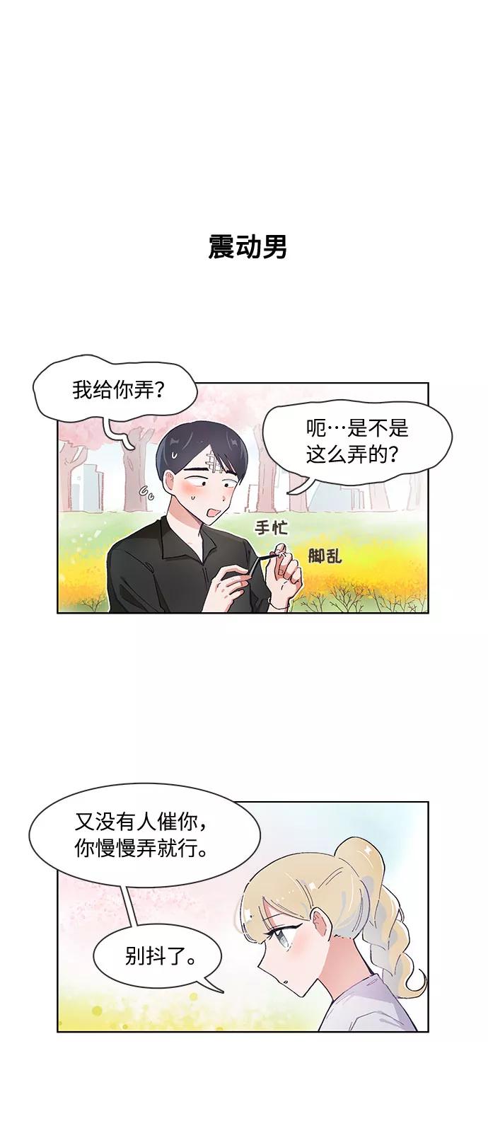 第63话-必须赢过你-amadoji,sasak（第8张）