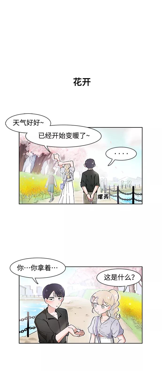 第63话-必须赢过你-amadoji,sasak（第4张）