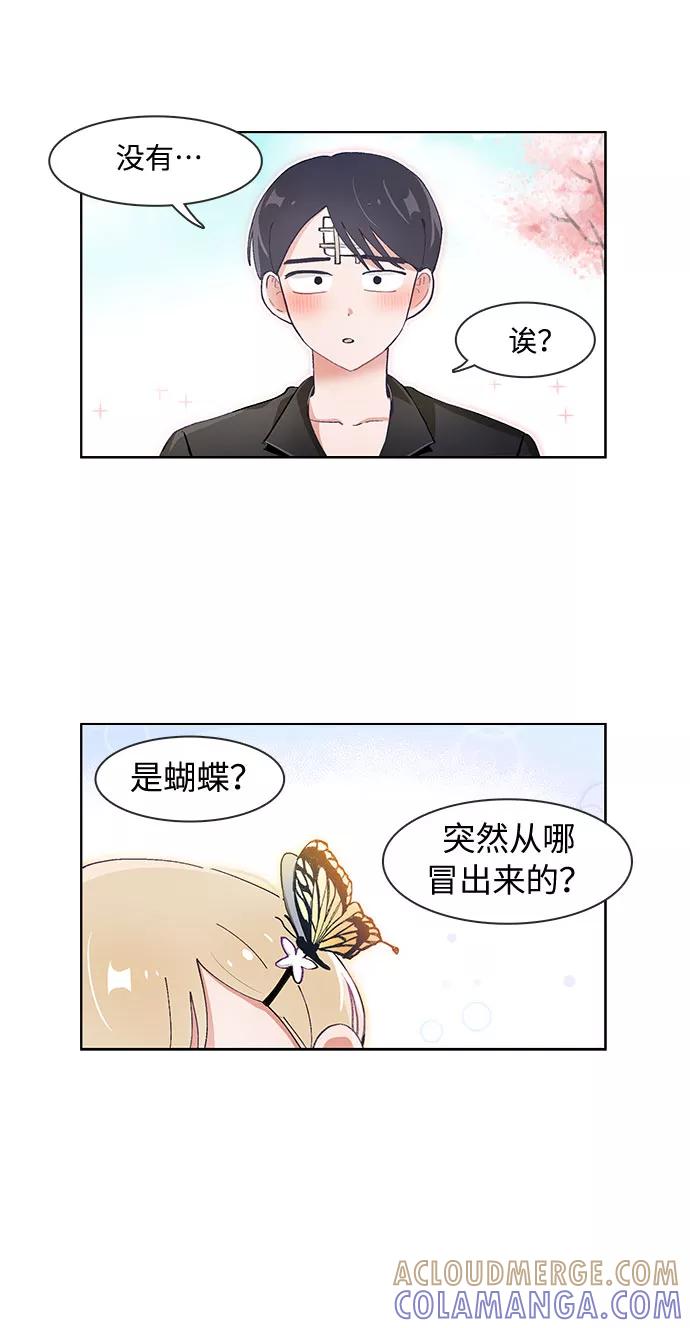 第63话-必须赢过你-amadoji,sasak（第11张）