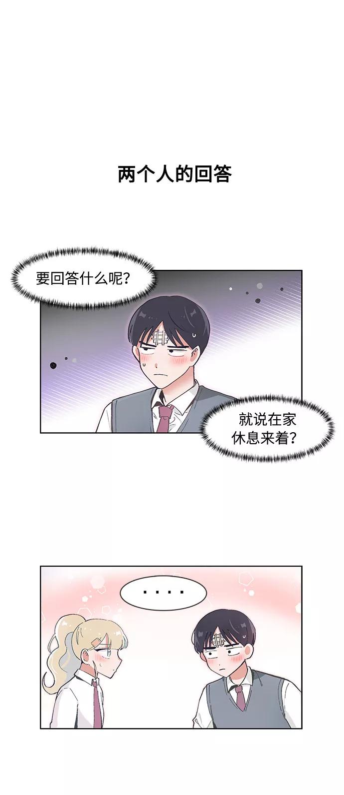 第64话-必须赢过你-amadoji,sasak（第10张）
