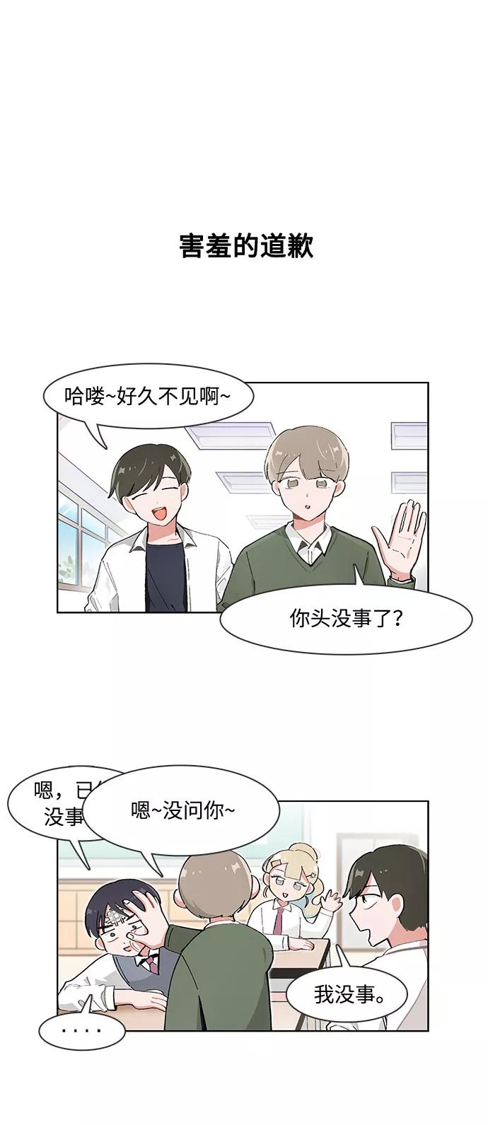 第64话-必须赢过你-amadoji,sasak（第4张）