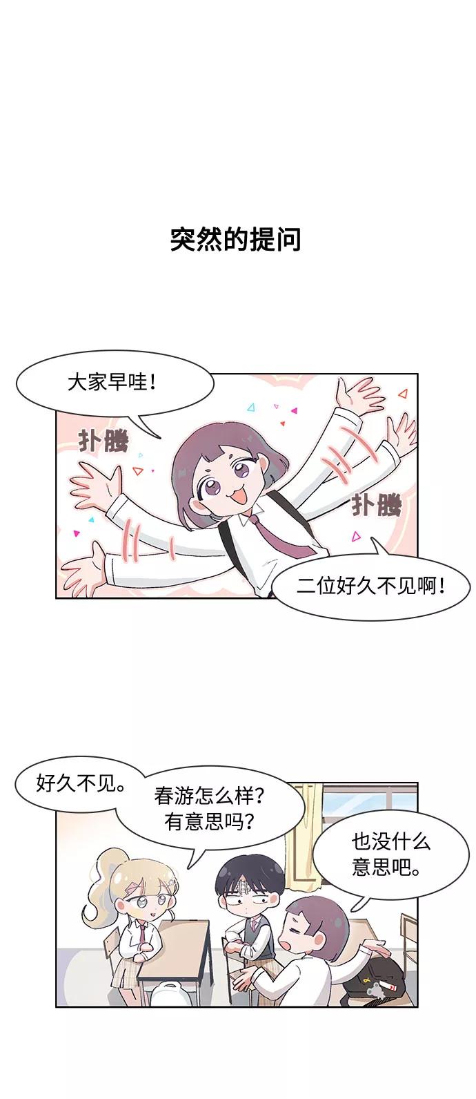 第64话-必须赢过你-amadoji,sasak（第8张）