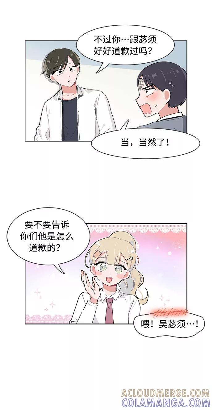 第64话-必须赢过你-amadoji,sasak（第5张）