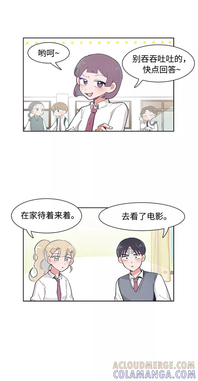 第64话-必须赢过你-amadoji,sasak（第11张）