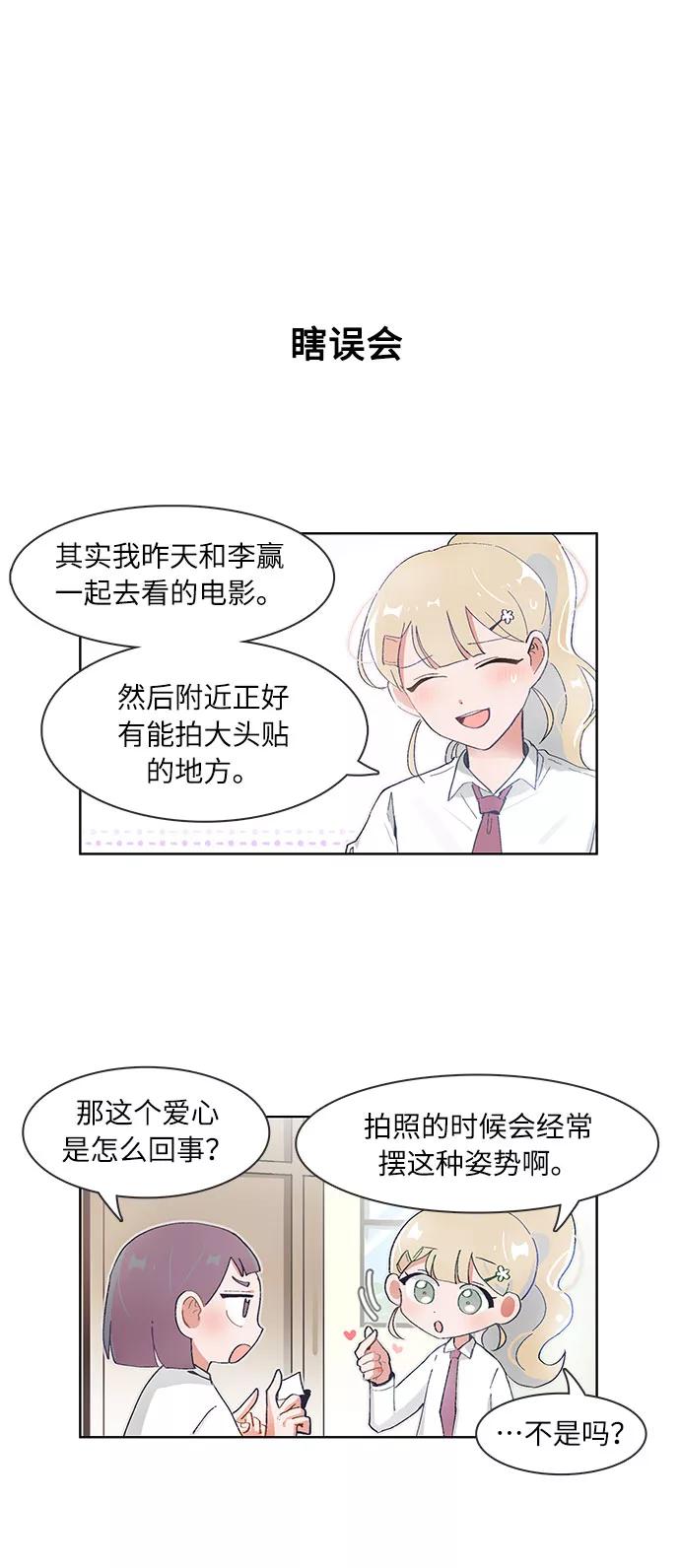 第65话-必须赢过你-amadoji,sasak（第5张）