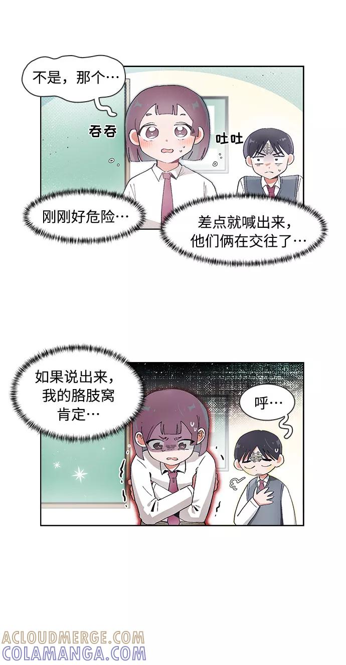 第65话-必须赢过你-amadoji,sasak（第2张）