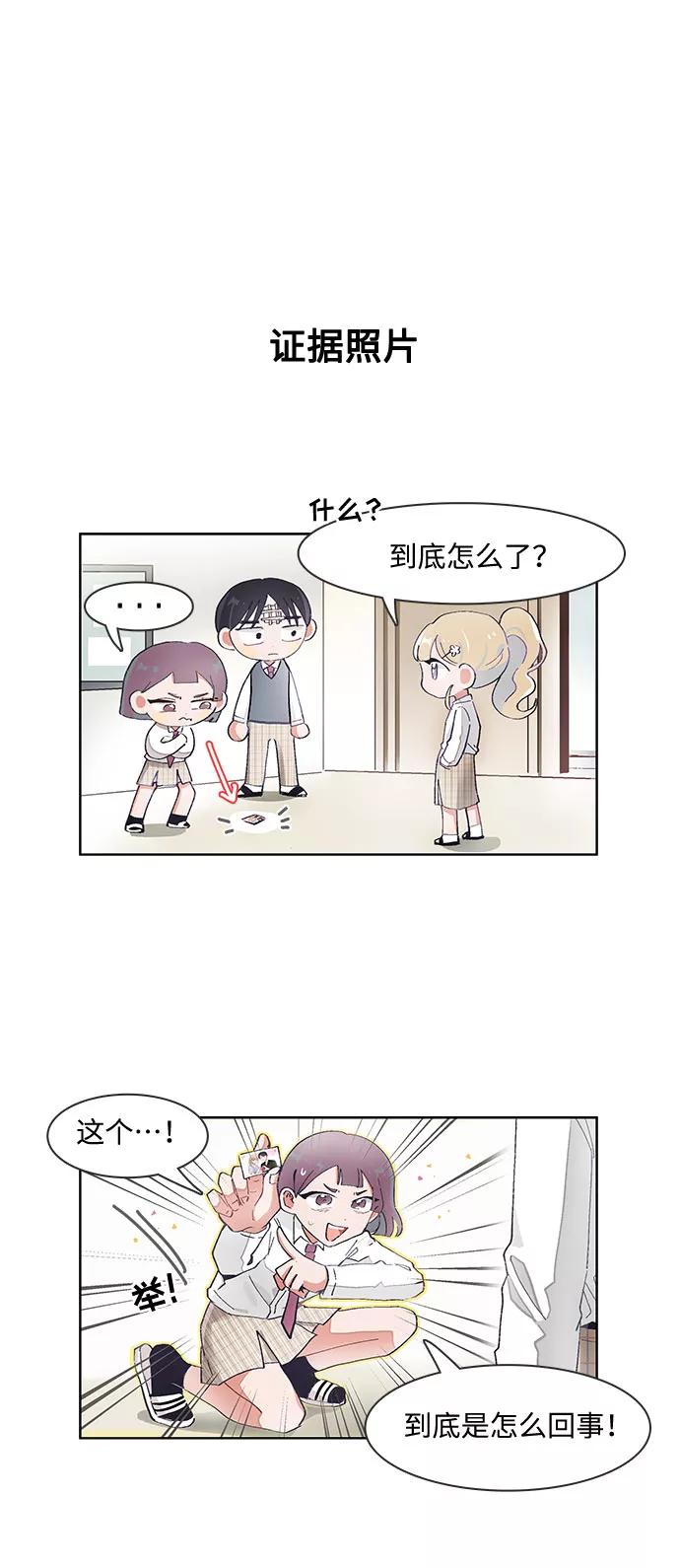 第65话-必须赢过你-amadoji,sasak（第3张）