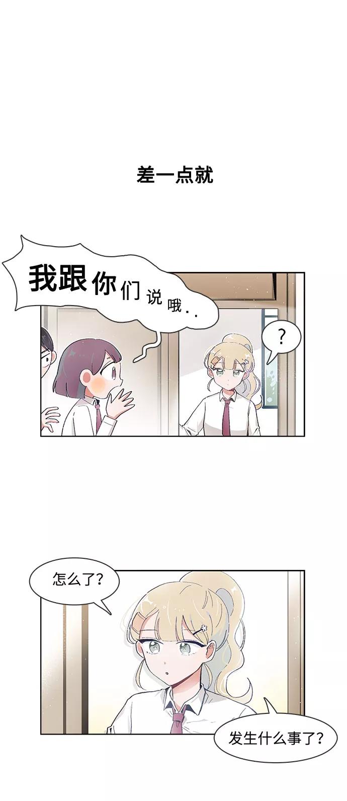 第65话-必须赢过你-amadoji,sasak（第1张）