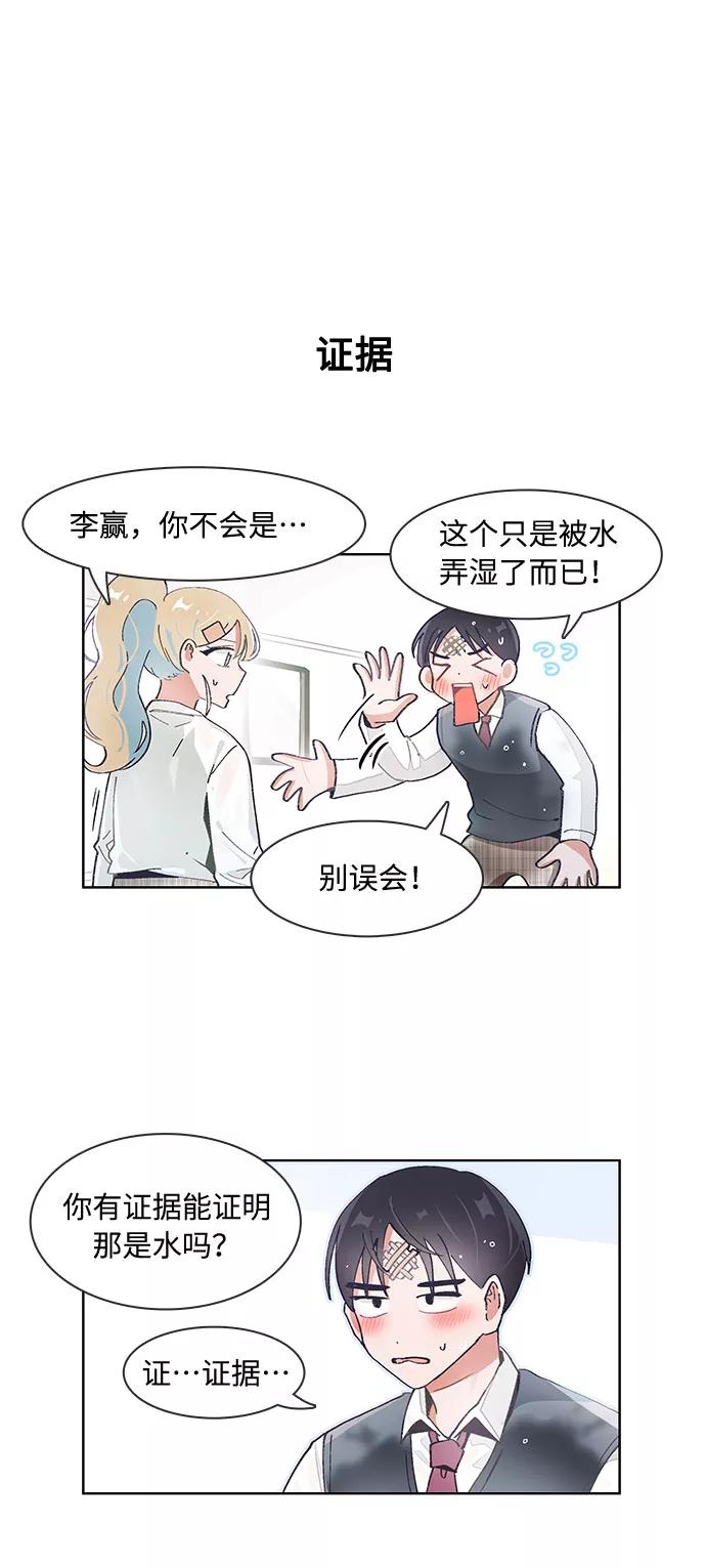 第66话-必须赢过你-amadoji,sasak（第1张）