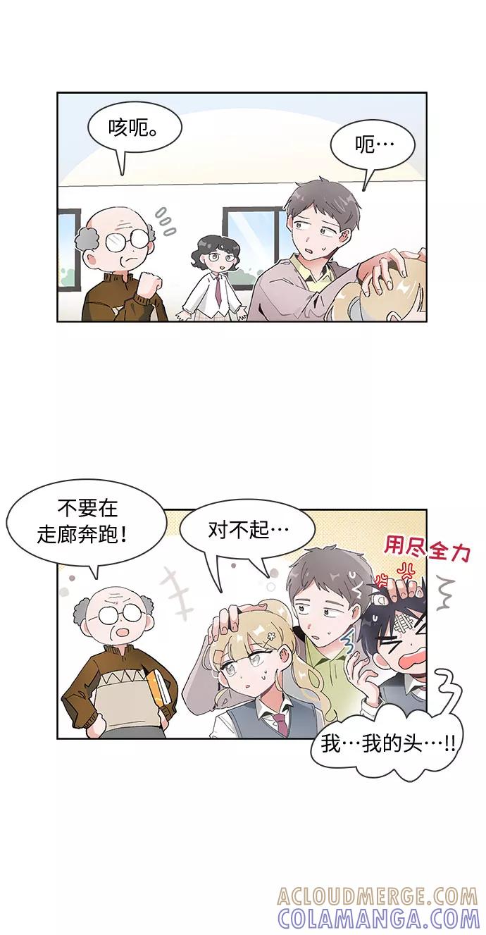 第67话-必须赢过你-amadoji,sasak（第5张）