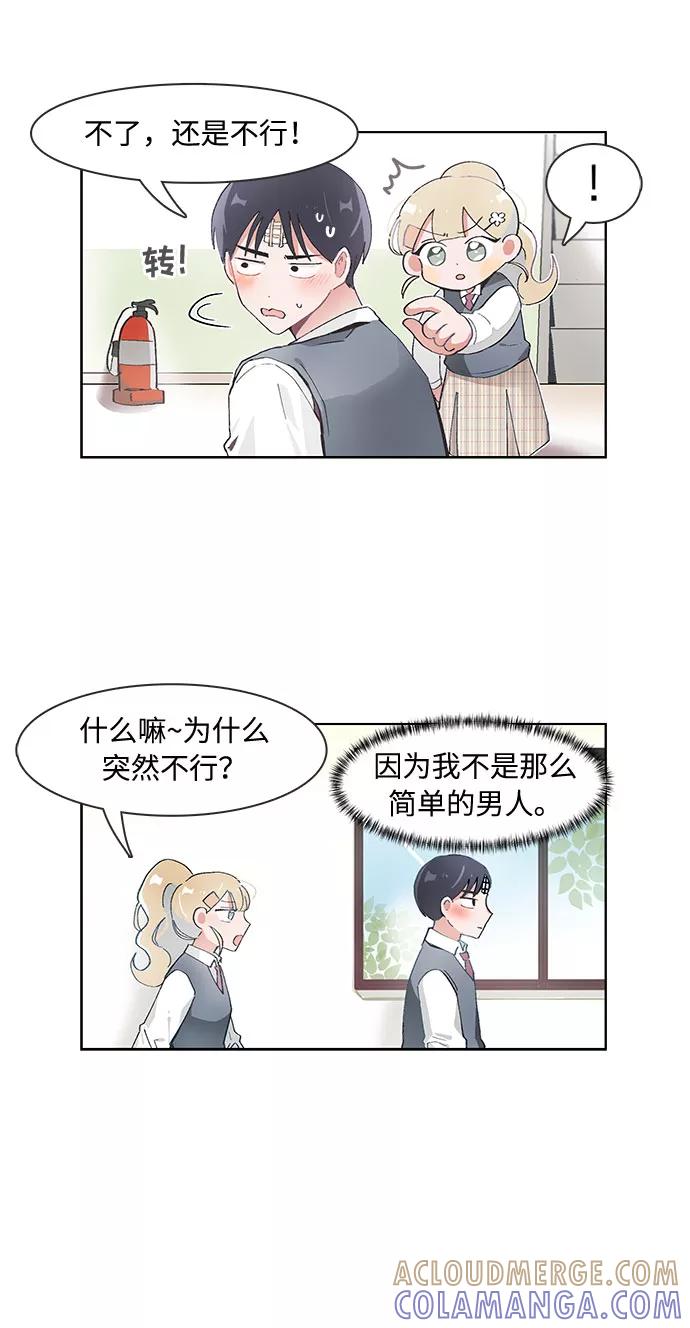第67话-必须赢过你-amadoji,sasak（第11张）