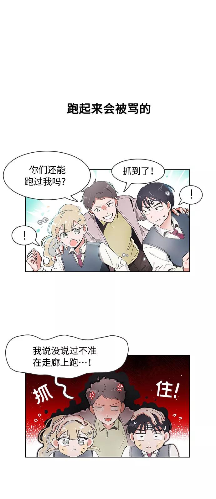 第67话-必须赢过你-amadoji,sasak（第4张）